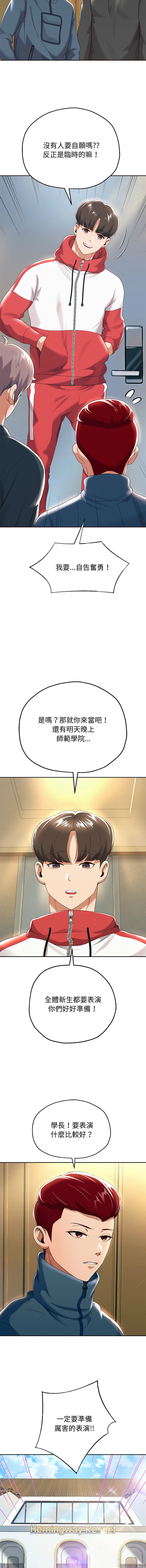 [韩国漫画] 重生成为大佬 剧情,青年#[19P]-8