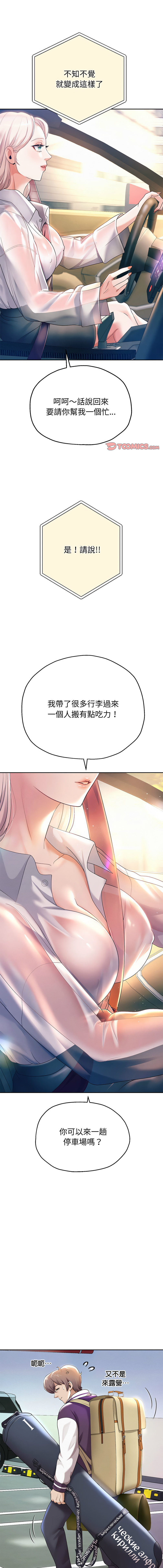 [韩国漫画] 重生成为大佬 剧情,青年#[19P]-1