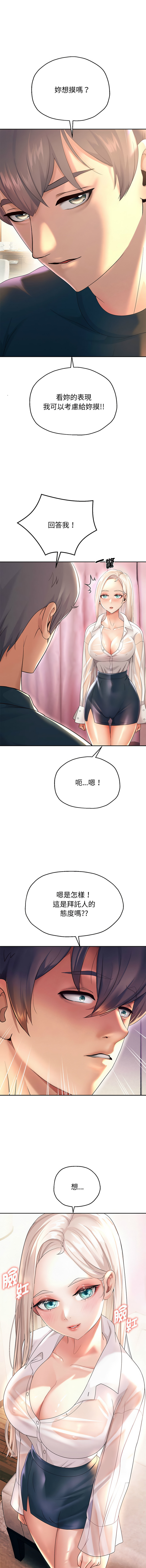 [韩国漫画] 重生成为大佬 剧情,青年#[19P]-11