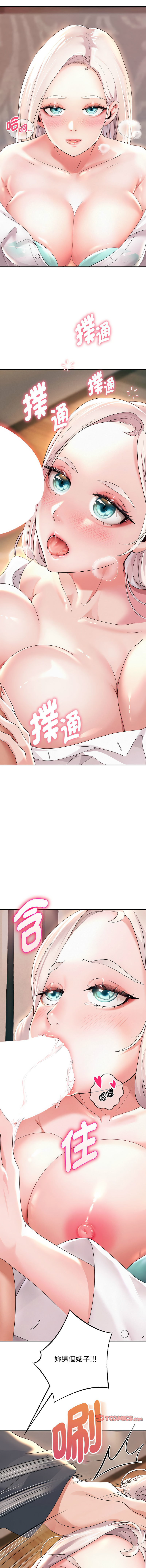 [韩国漫画] 重生成为大佬 剧情,青年#[19P]-15