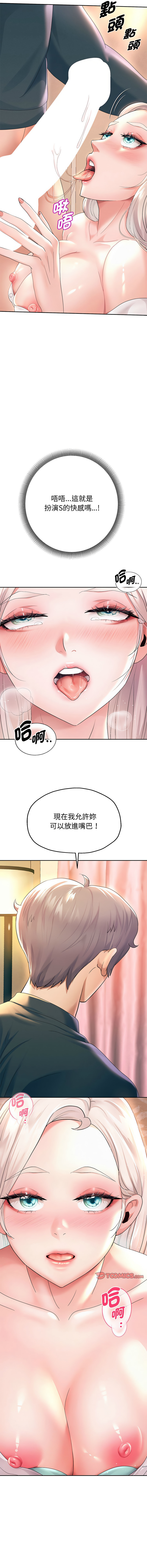 [韩国漫画] 重生成为大佬 剧情,青年#[19P]-18