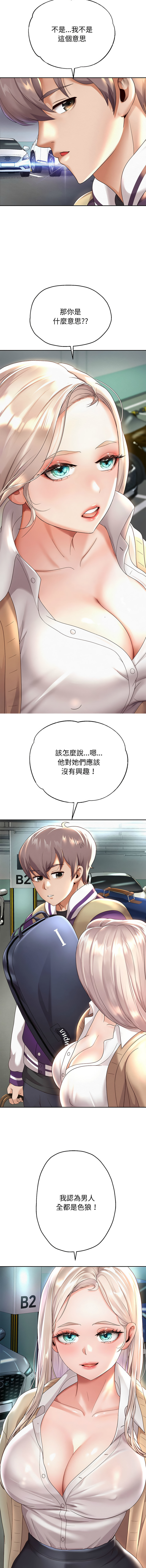 [韩国漫画] 重生成为大佬 剧情,青年#[19P]-3