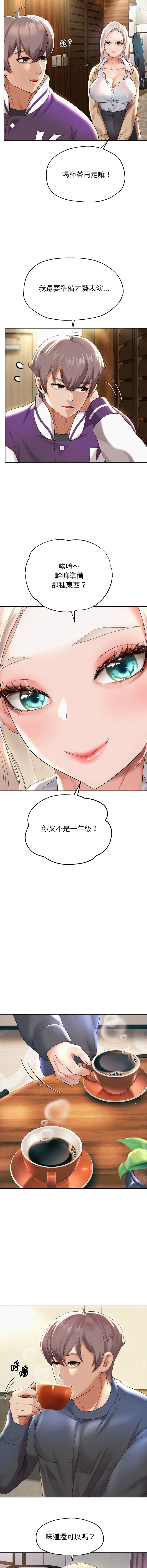 [韩国漫画] 重生成为大佬 剧情,青年#[19P]-6