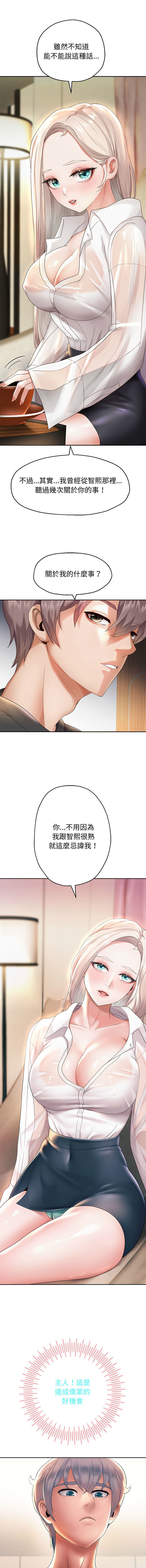 [韩国漫画] 重生成为大佬 剧情,青年#[19P]-8