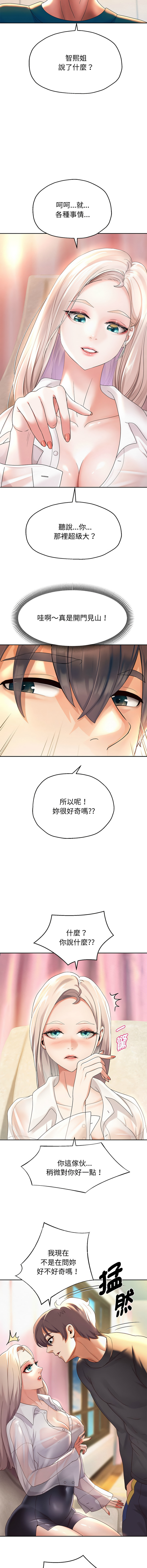 [韩国漫画] 重生成为大佬 剧情,青年#[19P]-9