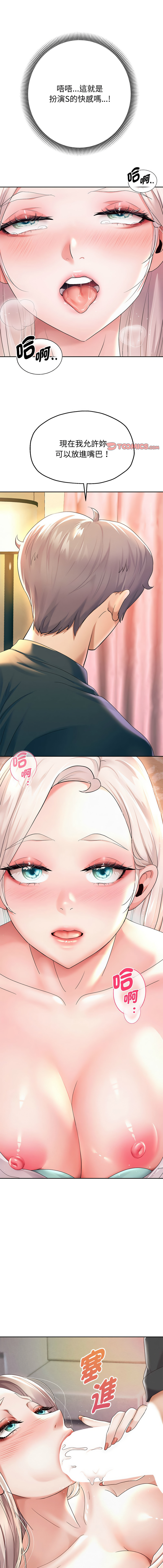 [韩国漫画] 重生成为大佬 剧情,青年#[21P]-1