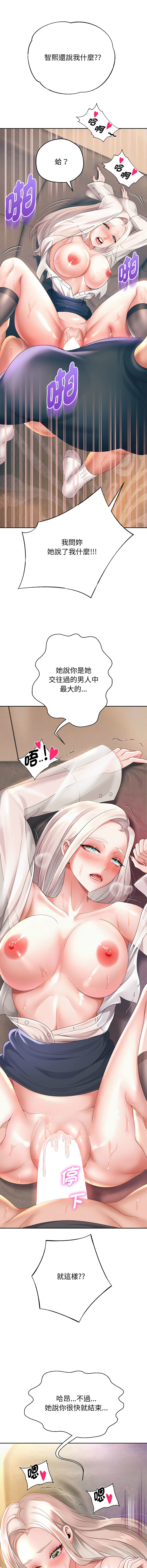 [韩国漫画] 重生成为大佬 剧情,青年#[21P]-12