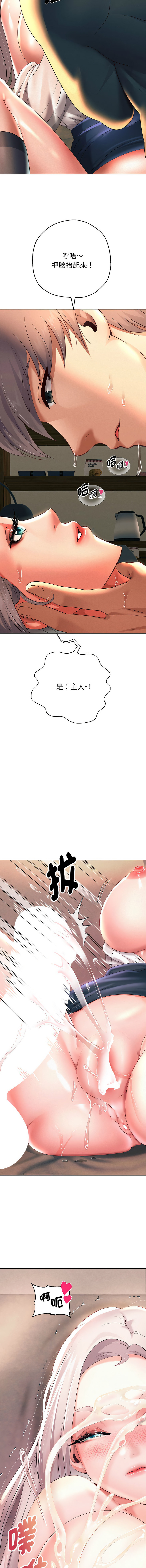 [韩国漫画] 重生成为大佬 剧情,青年#[21P]-15