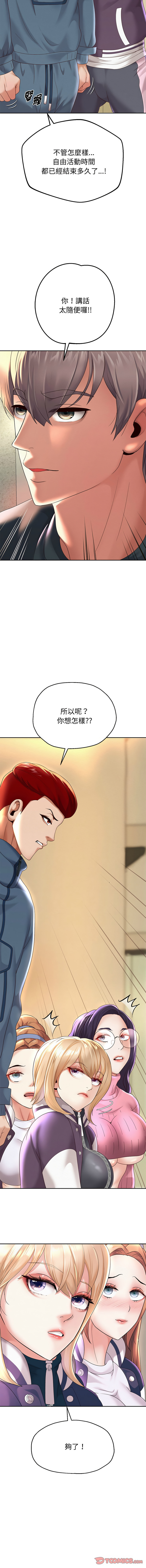 [韩国漫画] 重生成为大佬 剧情,青年#[21P]-20
