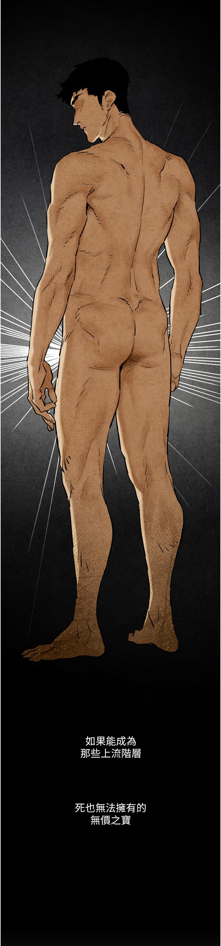 [韩国漫画] 欲海交锋 剧情,职场#[83P]-45