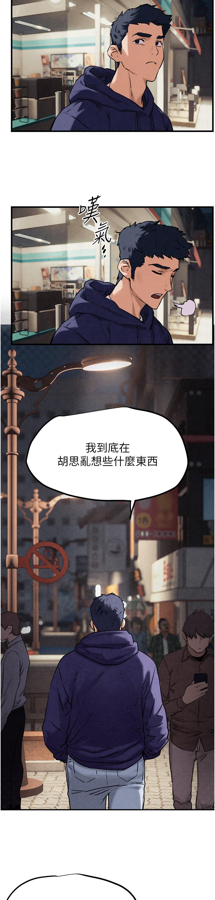 [韩国漫画] 欲海交锋 剧情,职场#[83P]-53