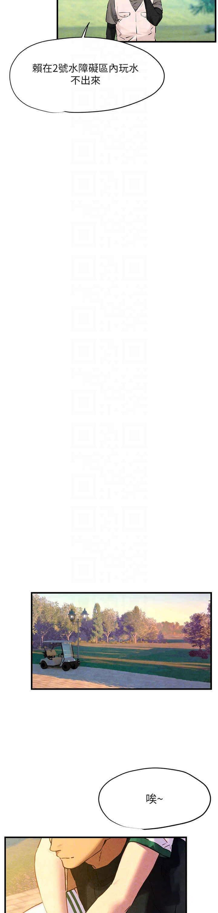 [韩国漫画] 欲海交锋 剧情,职场#[31P]-28
