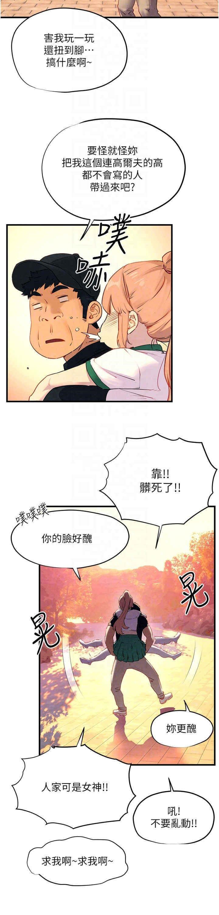 [韩国漫画] 欲海交锋 剧情,职场#[31P]-30
