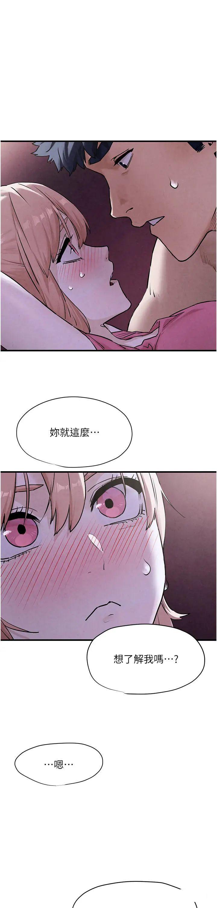 [韩国漫画] 欲海交锋 剧情,职场#[50P]-1