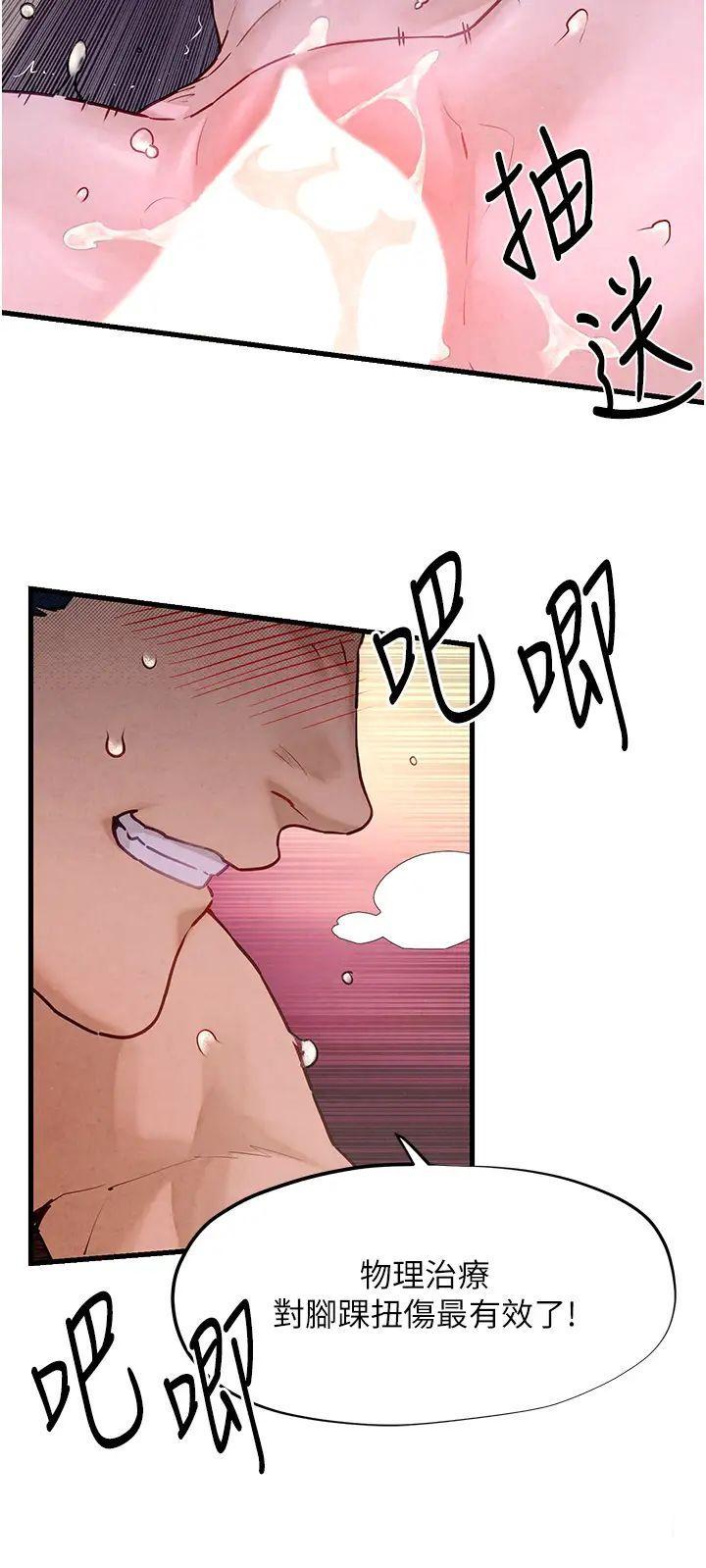[韩国漫画] 欲海交锋 剧情,职场#[50P]-17