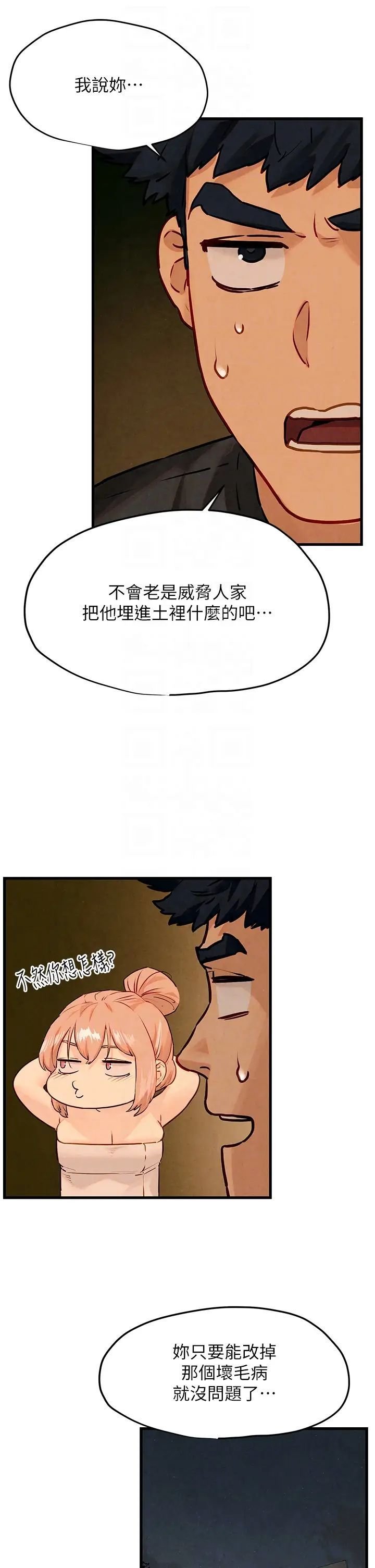 [韩国漫画] 欲海交锋 剧情,职场#[54P]-26