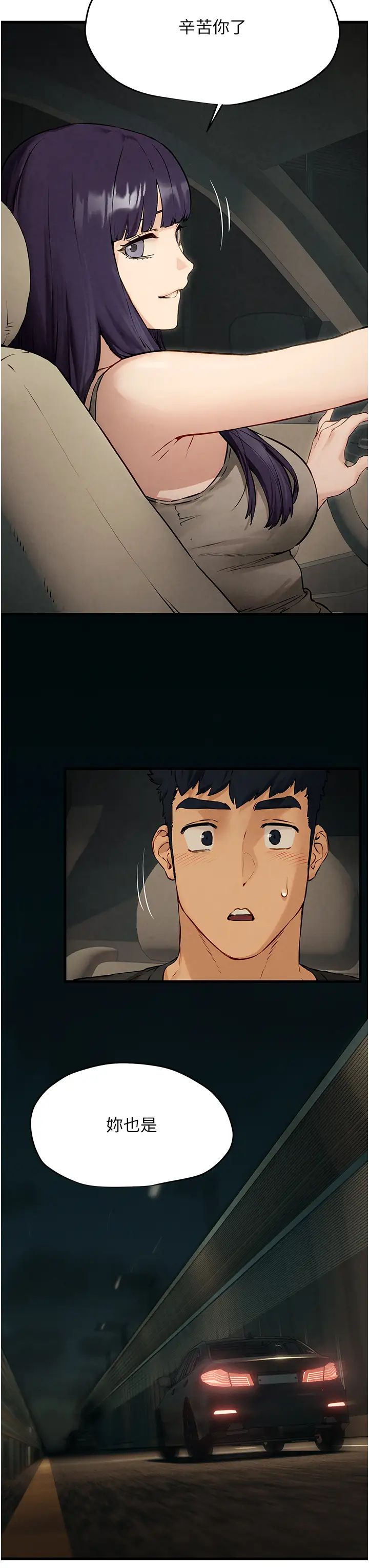 [韩国漫画] 欲海交锋 剧情,职场#[54P]-44