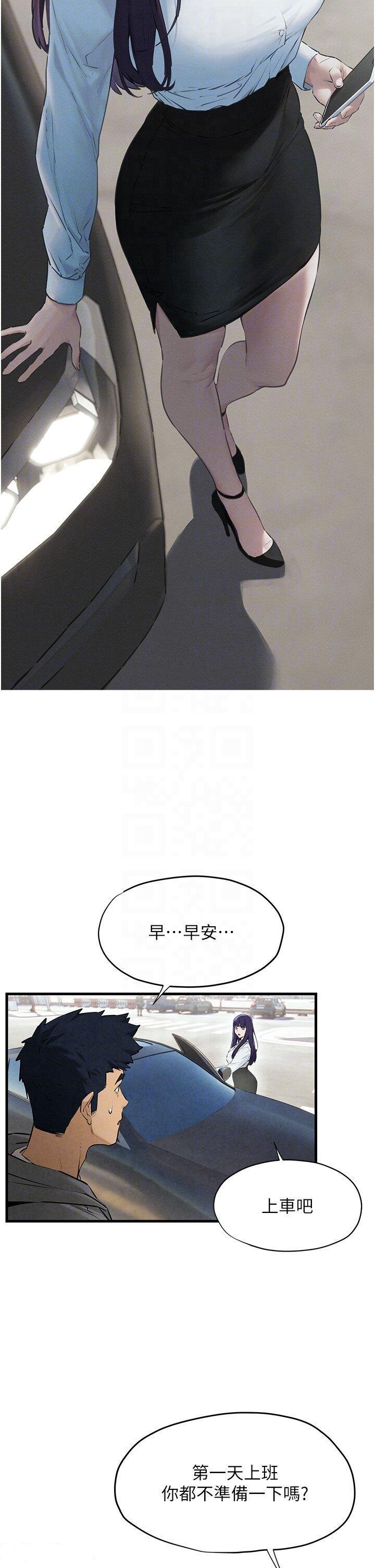 [韩国漫画] 欲海交锋 剧情,职场#[47P]-22