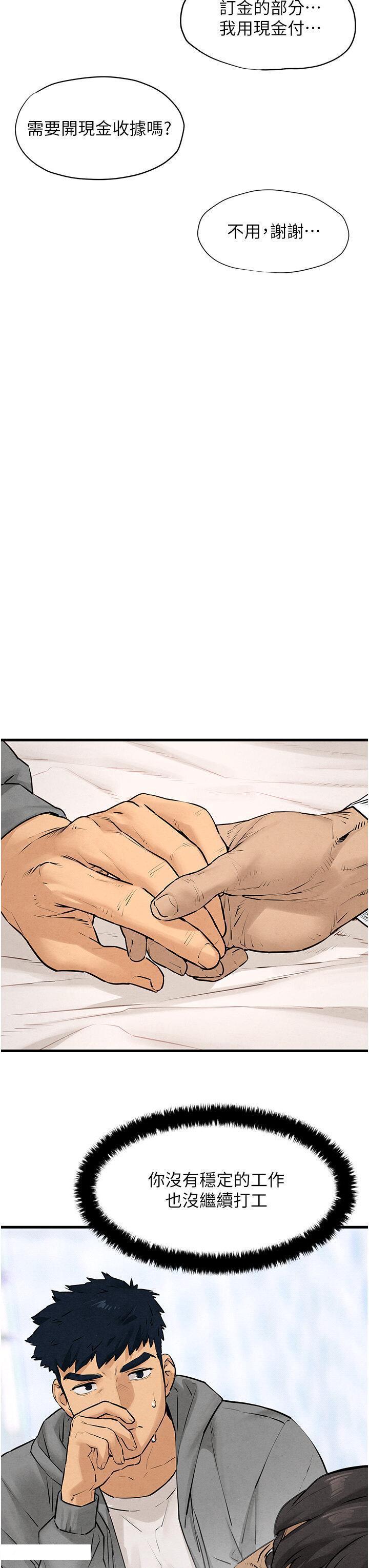 [韩国漫画] 欲海交锋 剧情,职场#[47P]-7
