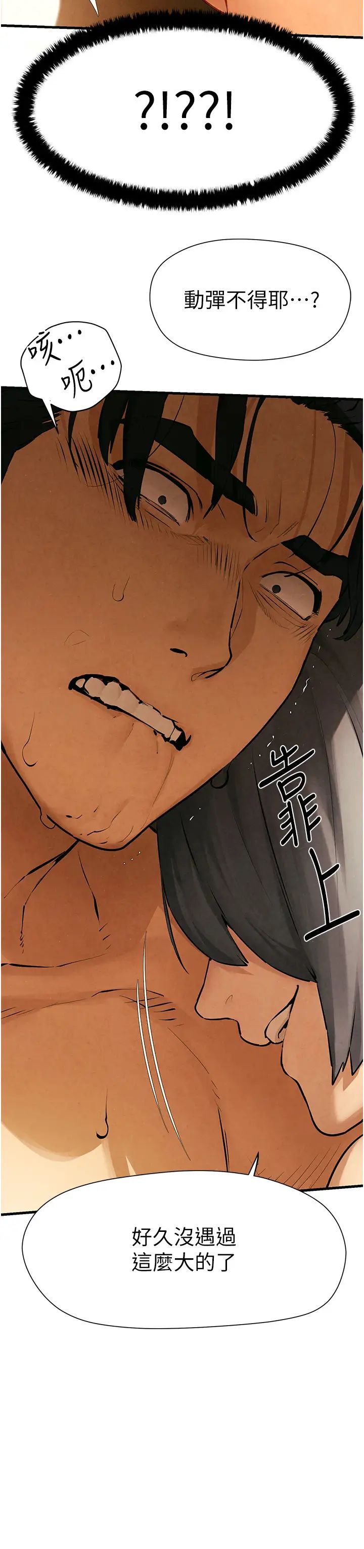 [韩国漫画] 欲海交锋 剧情,职场#[40P]-36