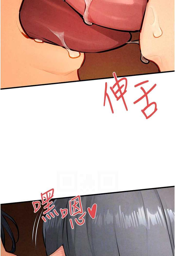 [韩国漫画] 欲海交锋 剧情,职场#[119P]-57