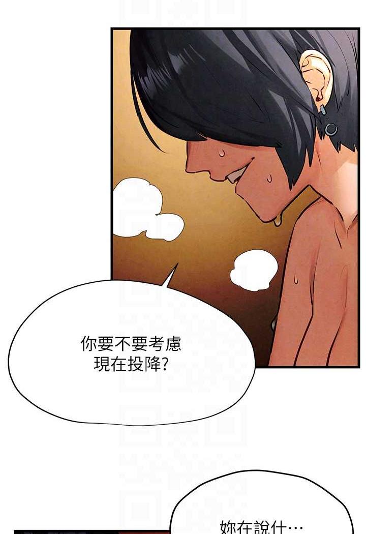 [韩国漫画] 欲海交锋 剧情,职场#[119P]-68