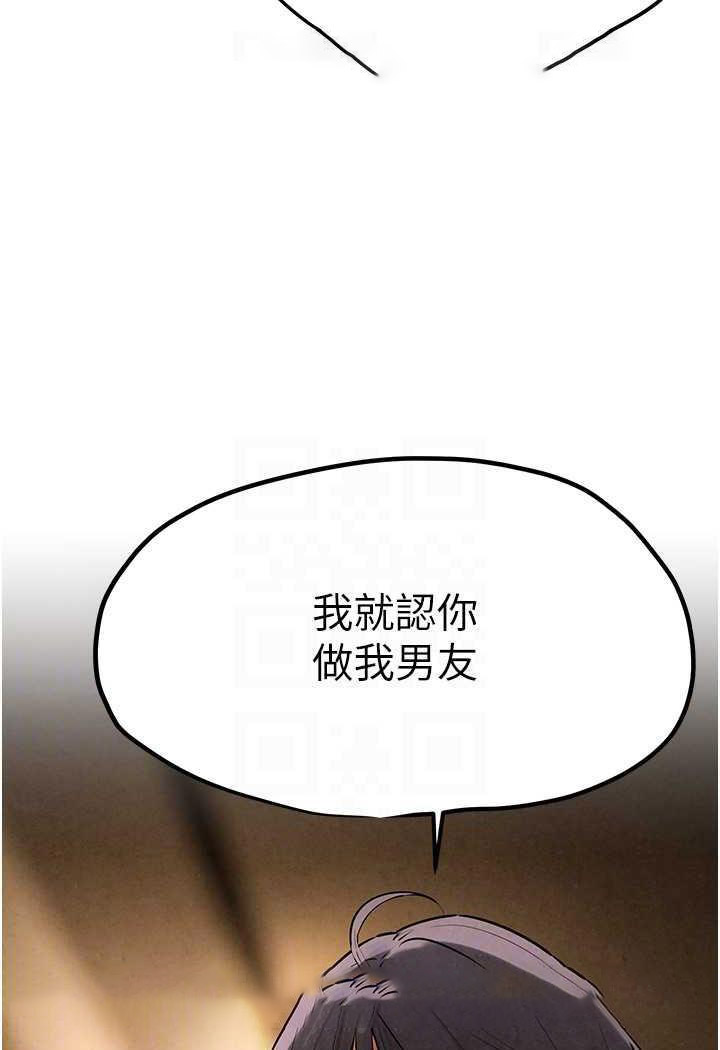 [韩国漫画] 欲海交锋 剧情,职场#[119P]-70
