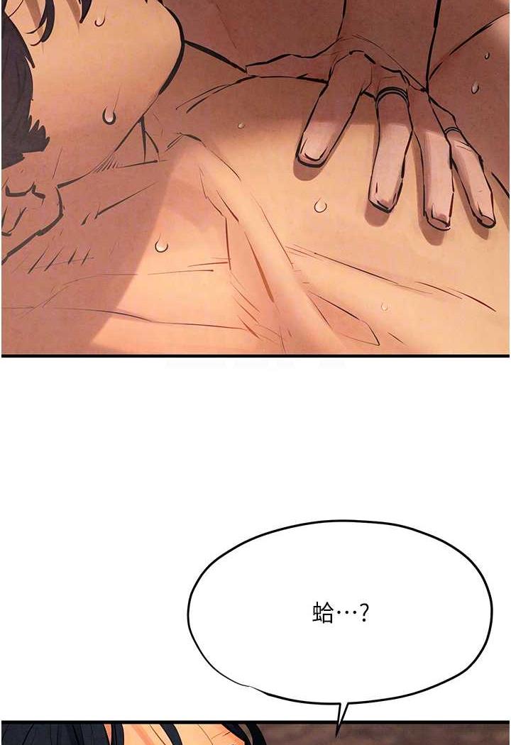 [韩国漫画] 欲海交锋 剧情,职场#[119P]-72