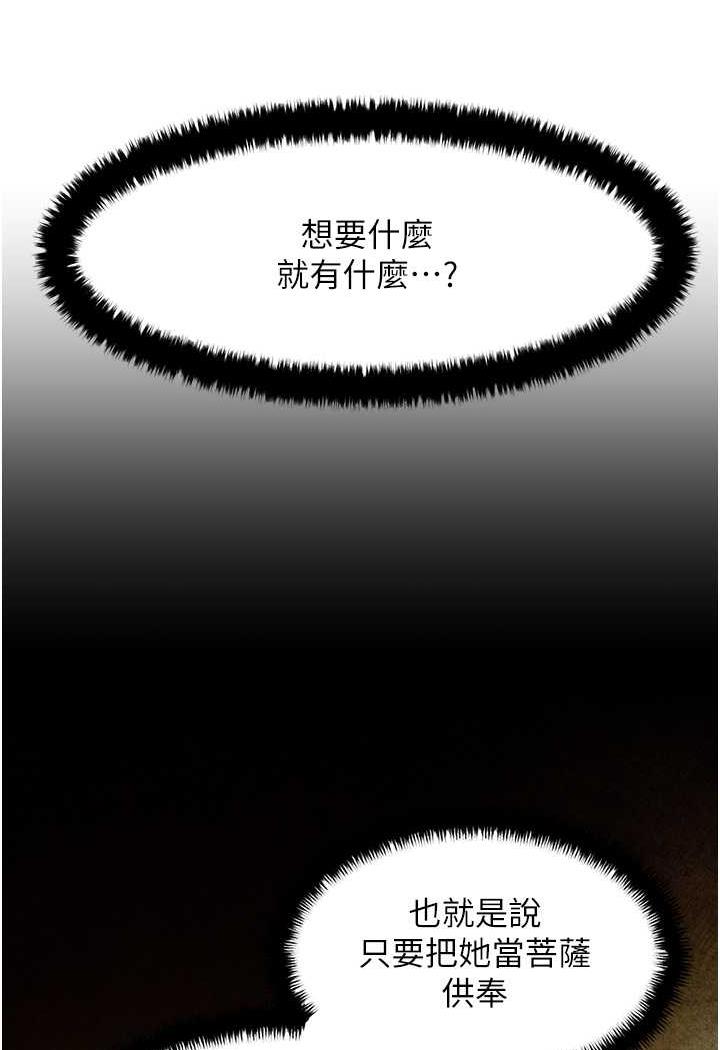 [韩国漫画] 欲海交锋 剧情,职场#[119P]-79