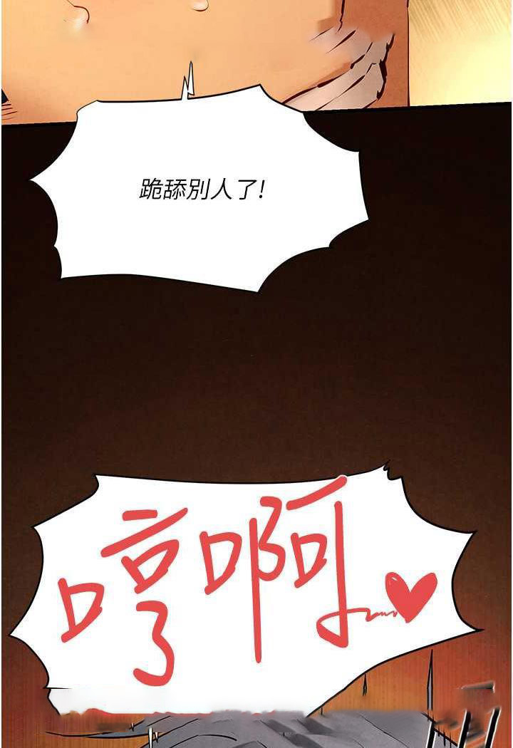 [韩国漫画] 欲海交锋 剧情,职场#[119P]-98