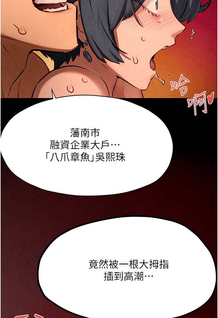 [韩国漫画] 欲海交锋 剧情,职场#[112P]-65