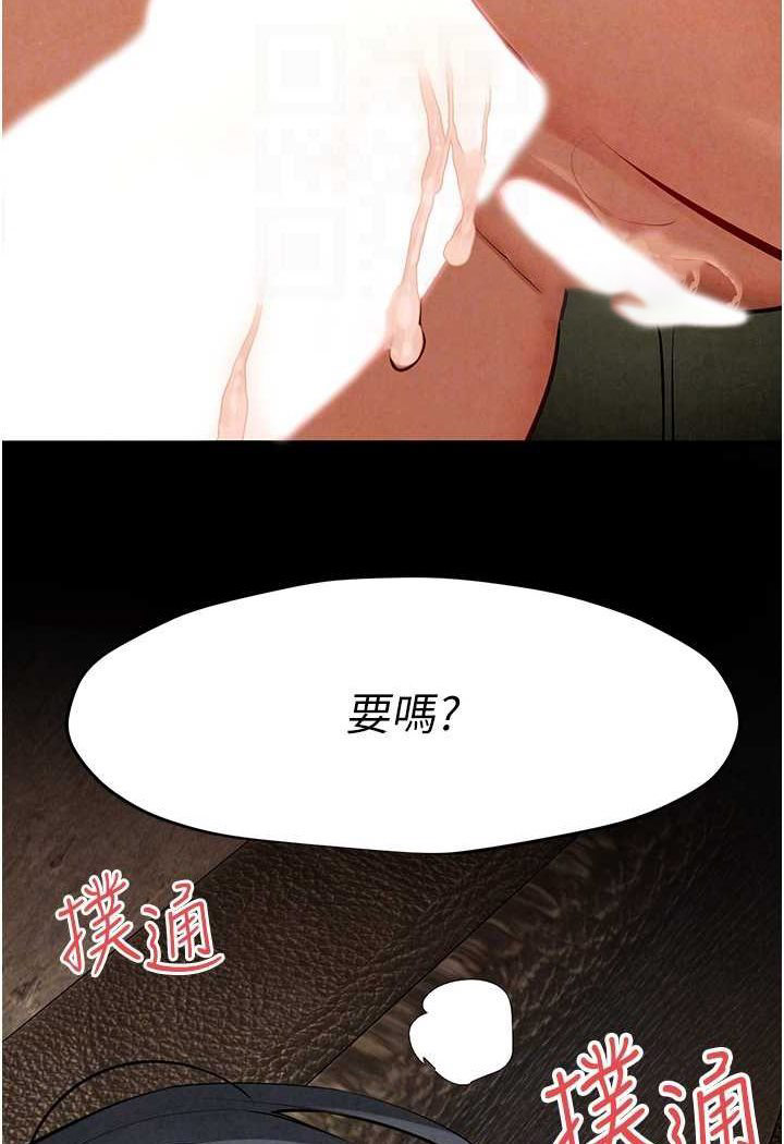 [韩国漫画] 欲海交锋 剧情,职场#[112P]-8