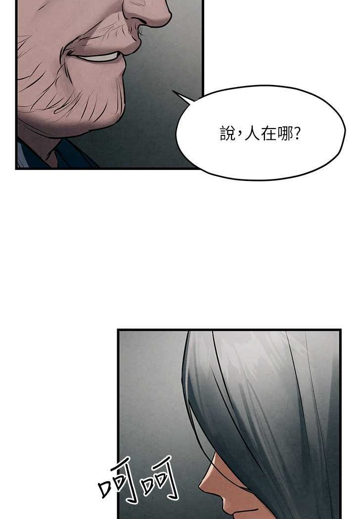 [韩国漫画] 欲海交锋 剧情,职场#[112P]-91