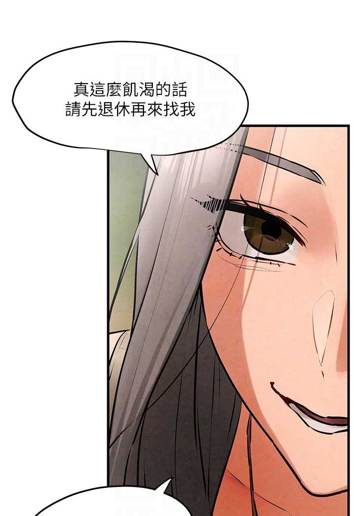 [韩国漫画] 欲海交锋 剧情,职场#[105P]-25