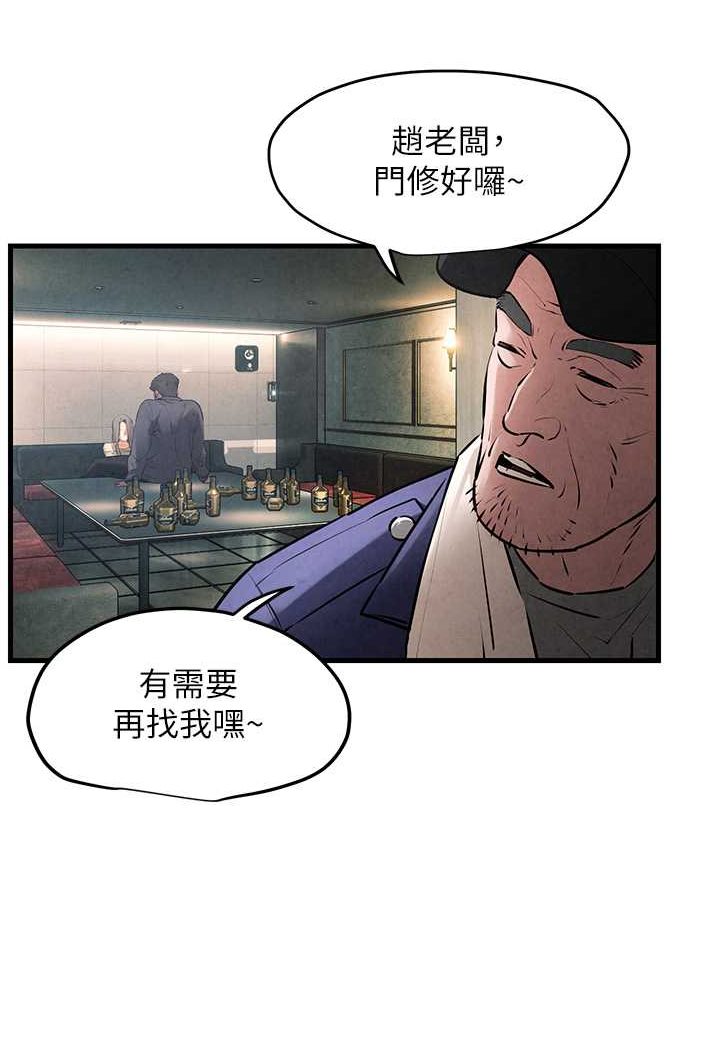 [韩国漫画] 欲海交锋 剧情,职场#[105P]-28