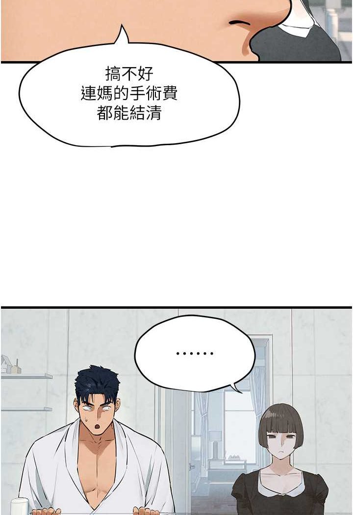 [韩国漫画] 欲海交锋 剧情,职场#[91P]-28