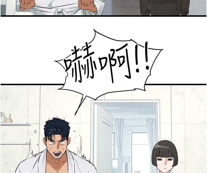 [韩国漫画] 欲海交锋 剧情,职场#[91P]-29