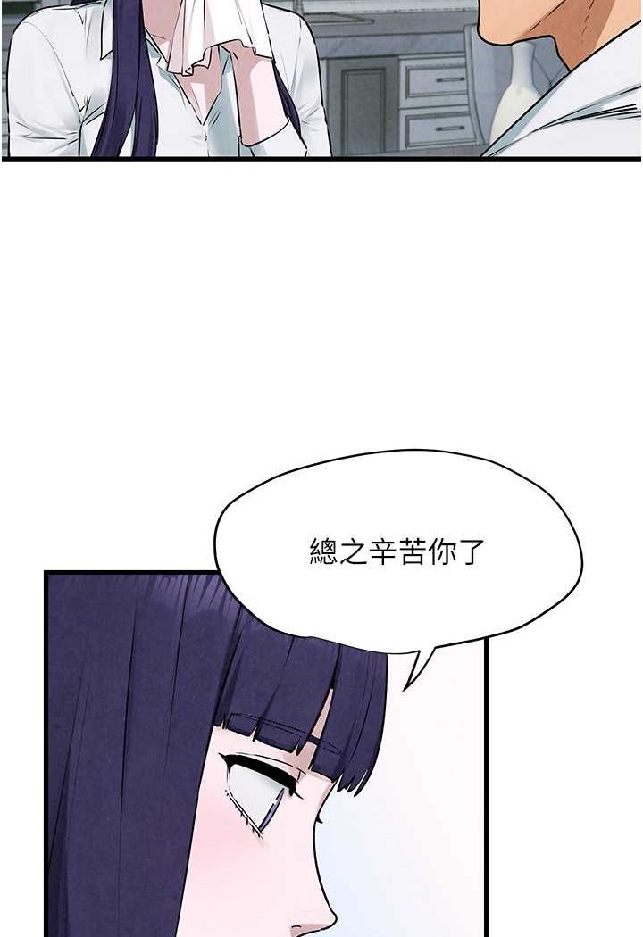 [韩国漫画] 欲海交锋 剧情,职场#[91P]-46