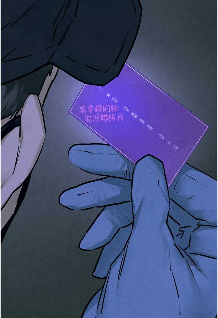 [韩国漫画] 欲海交锋 剧情,职场#[91P]-89