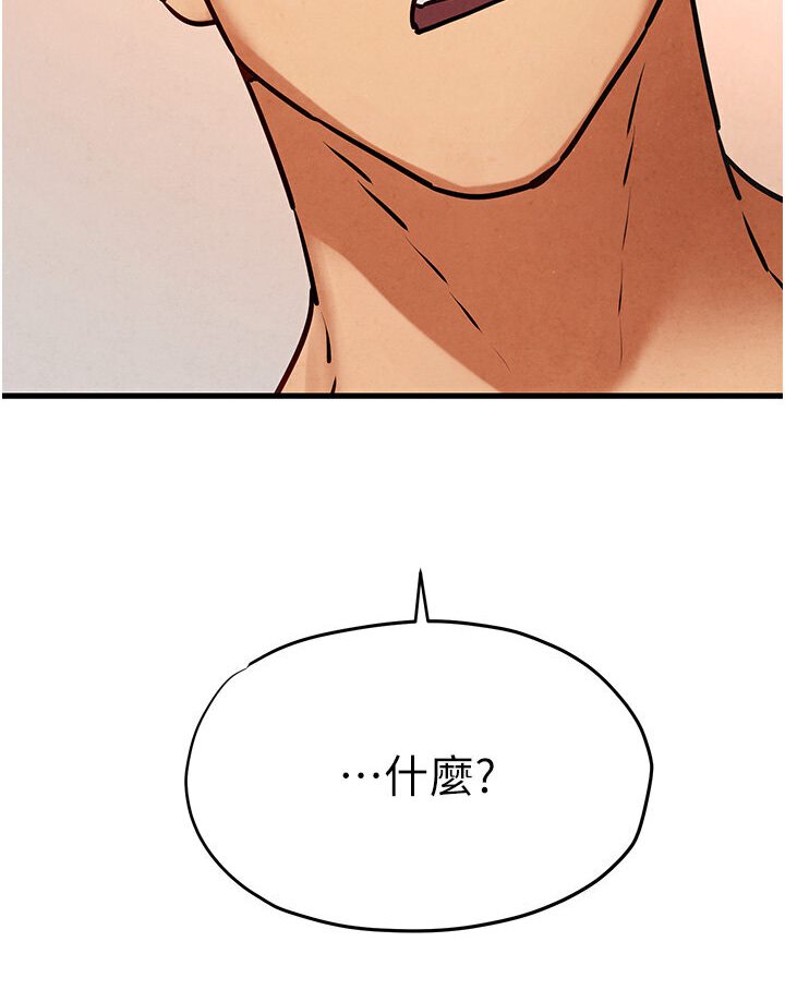 [韩国漫画] 欲海交锋 剧情,职场#[116P]-105