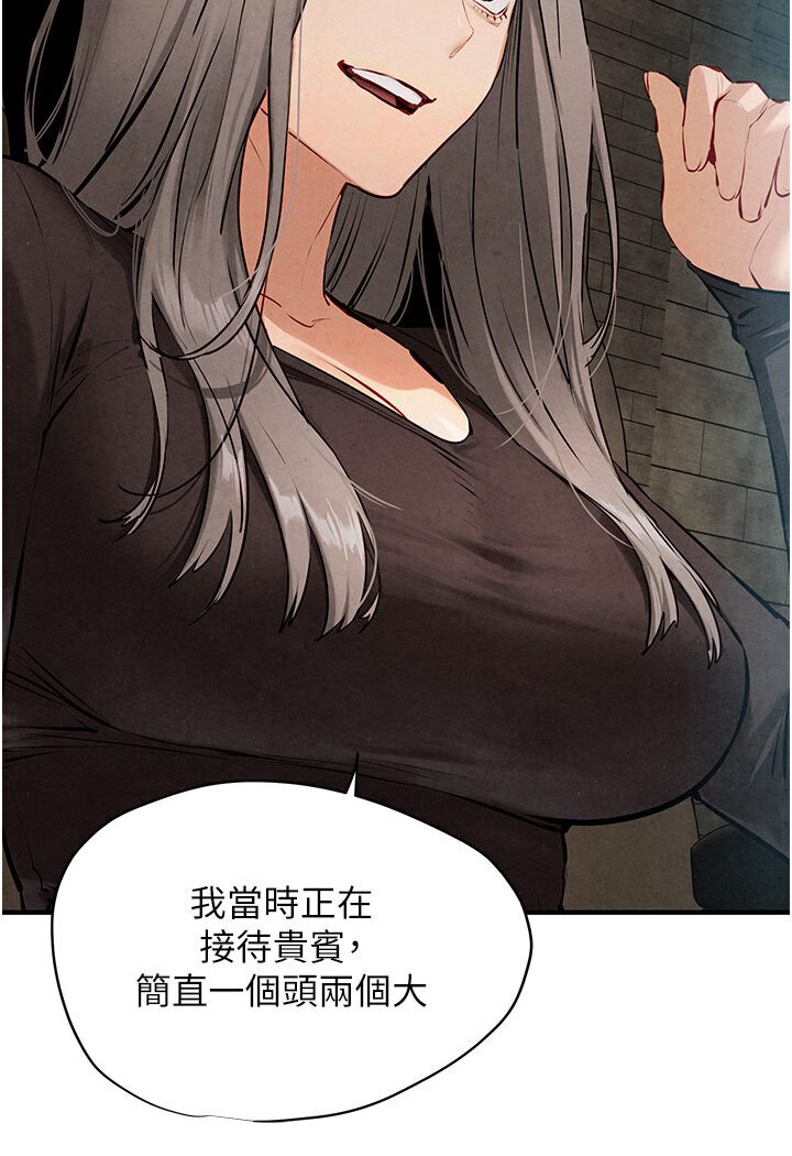 [韩国漫画] 欲海交锋 剧情,职场#[116P]-34