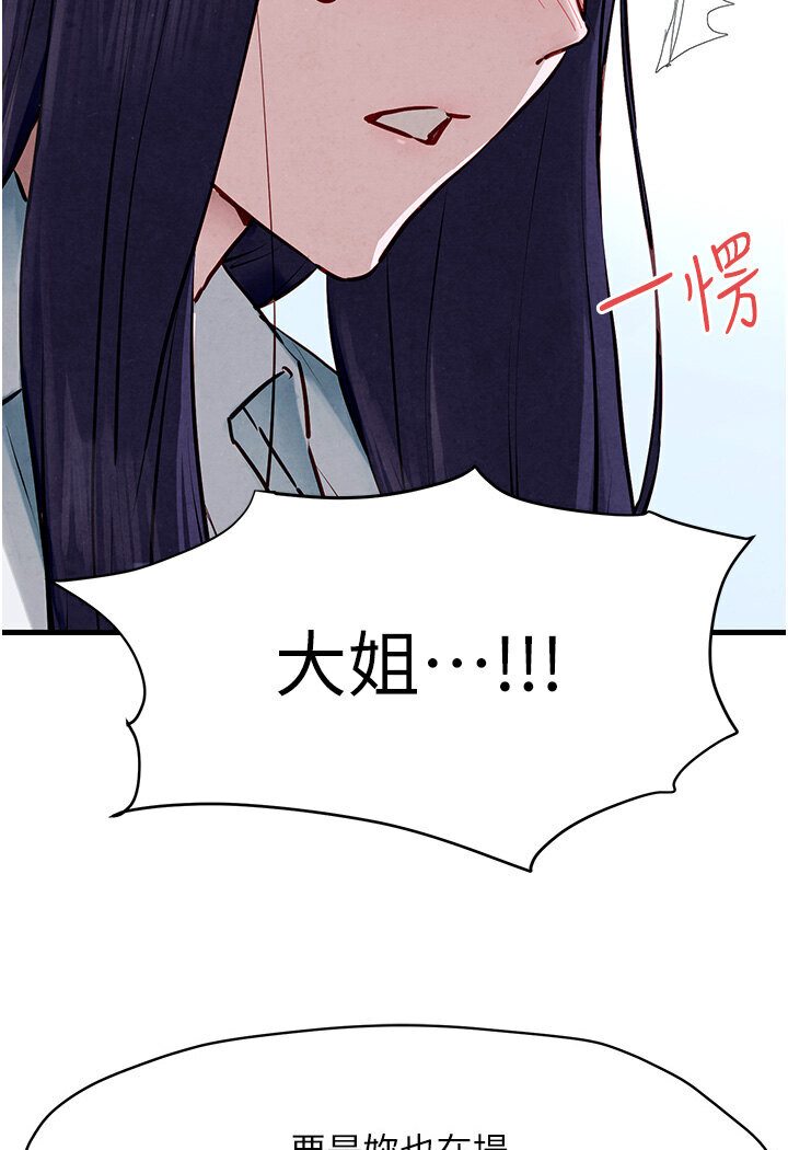 [韩国漫画] 欲海交锋 剧情,职场#[116P]-4