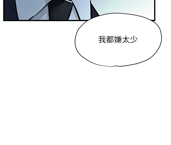 [韩国漫画] 欲海交锋 剧情,职场#[116P]-69