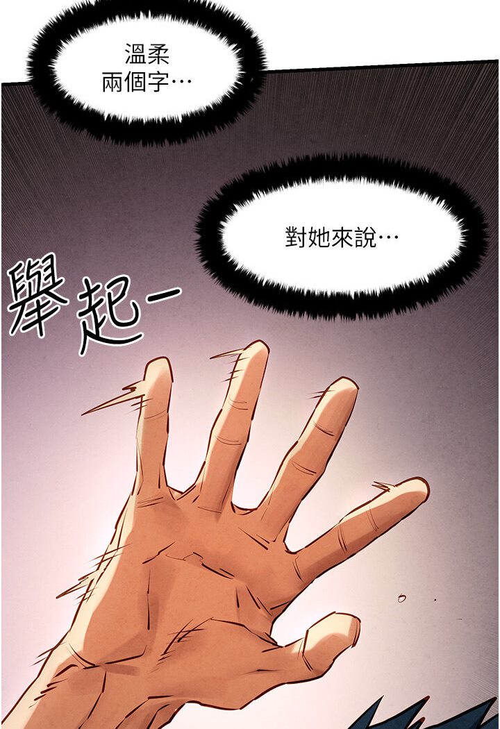 [韩国漫画] 欲海交锋 剧情,职场#[116P]-90