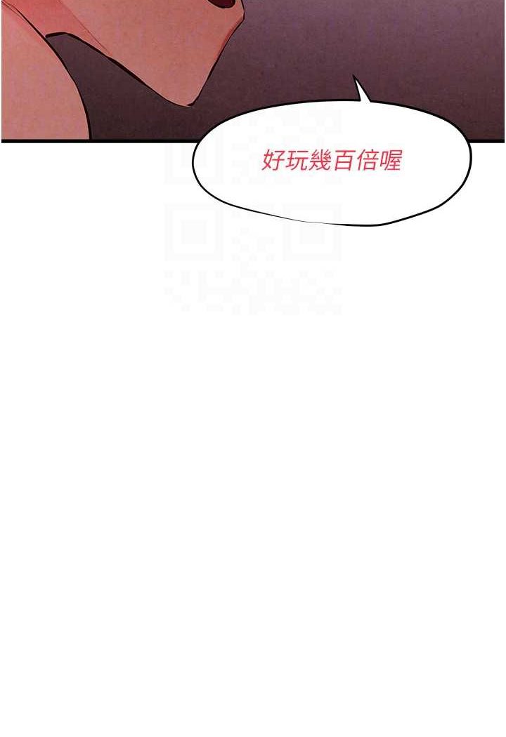 [韩国漫画] 欲海交锋 剧情,职场#[115P]-48