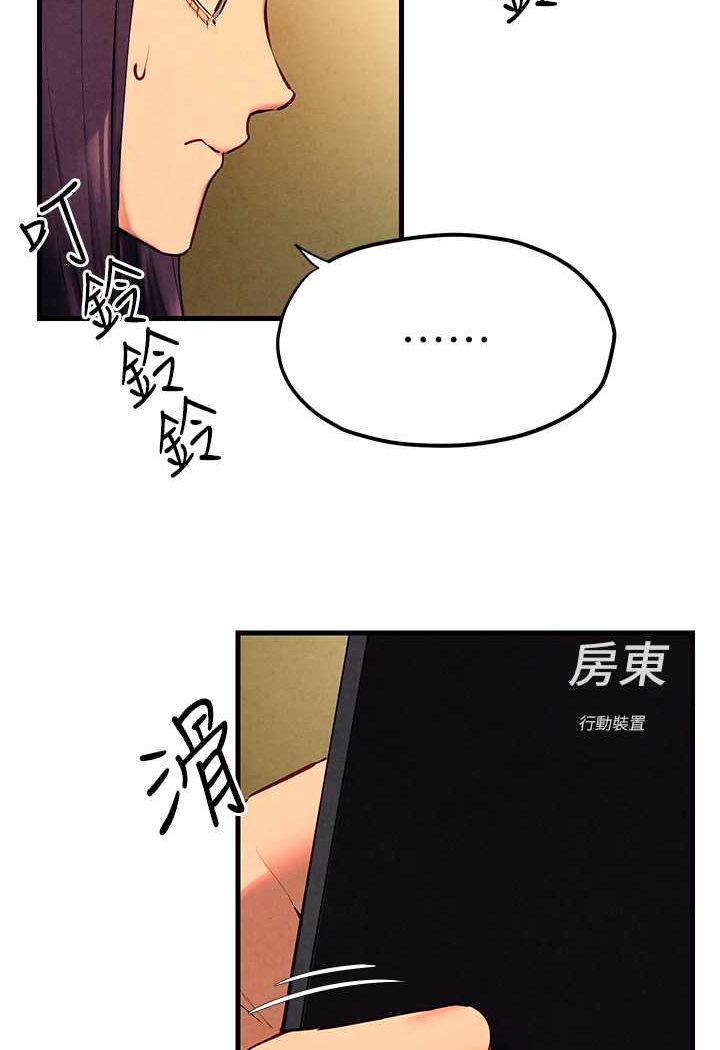 [韩国漫画] 欲海交锋 剧情,职场#[115P]-61