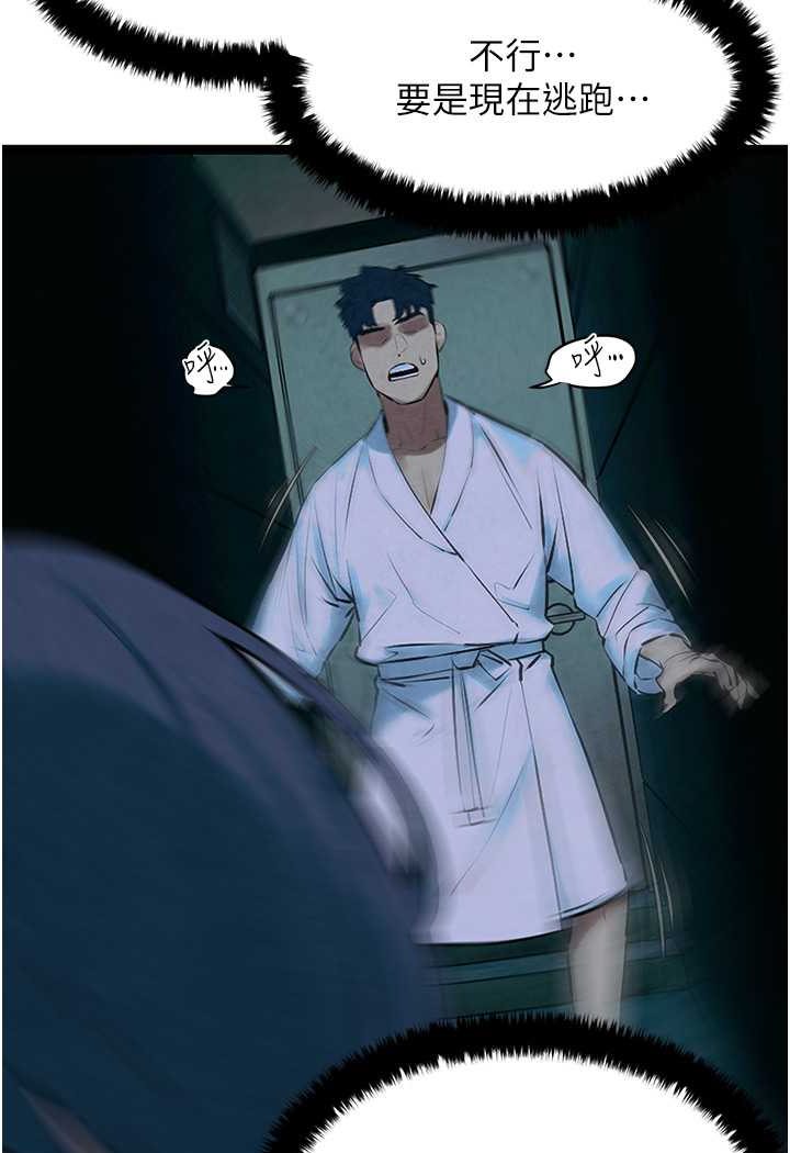 [韩国漫画] 欲海交锋 剧情,职场#[115P]-71