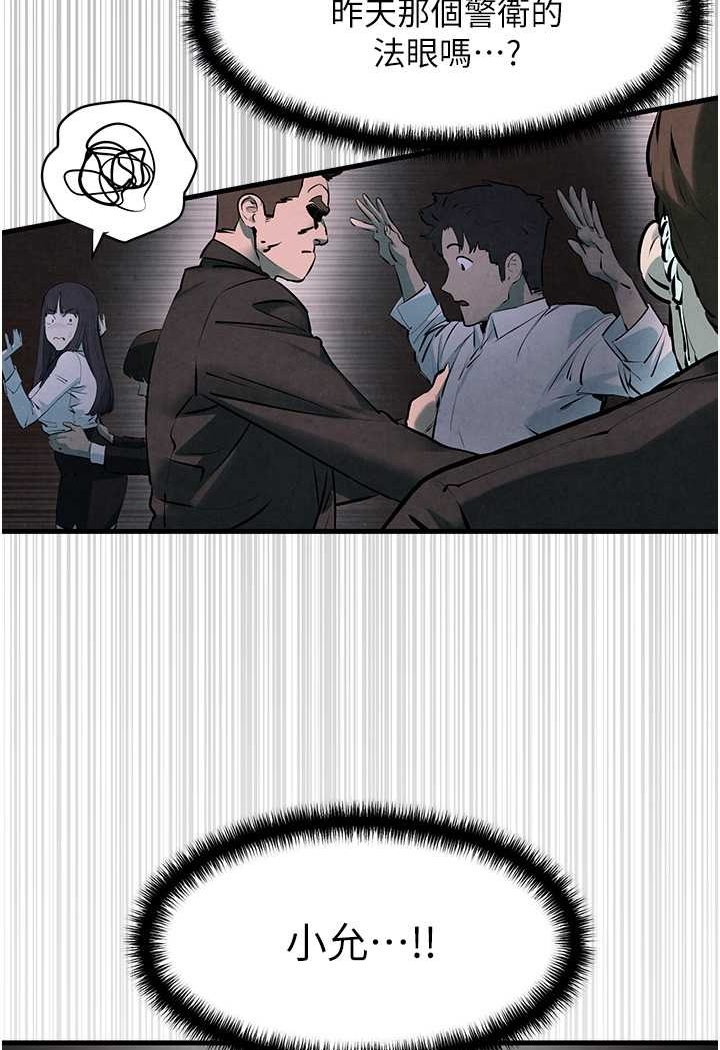 [韩国漫画] 欲海交锋 剧情,职场#[115P]-86