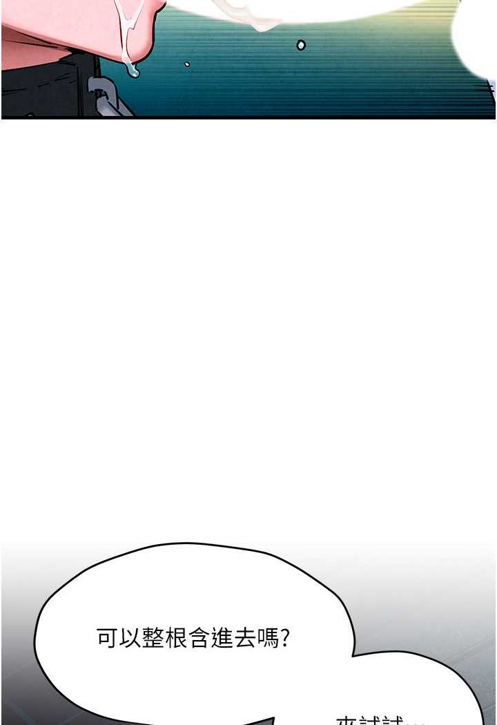 [韩国漫画] 欲海交锋 剧情,职场#[95P]-21