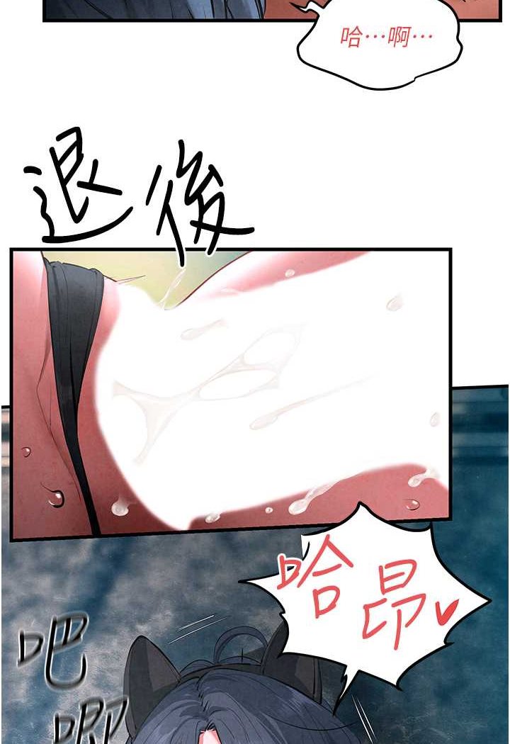 [韩国漫画] 欲海交锋 剧情,职场#[95P]-52